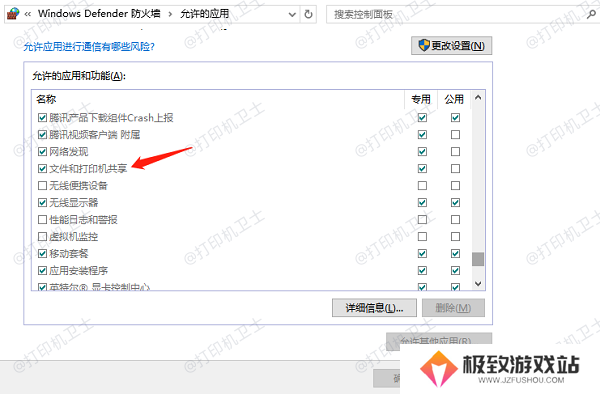 确保主机与副机连接同一网络