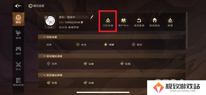 塔瑞斯世界兑换码在哪输入 塔瑞斯世界兑换码怎么用