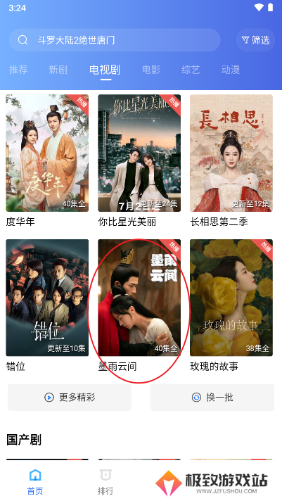 金鱼视频