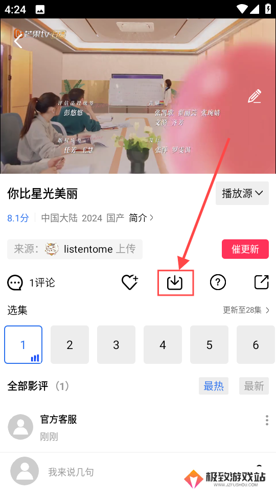 金鱼视频