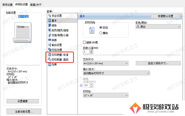 提高分辨率