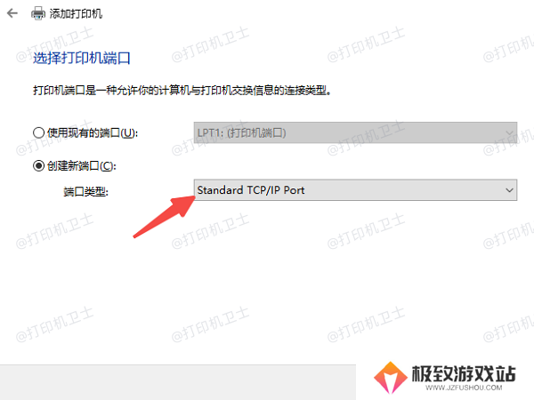 通过IP地址手动添加打印机