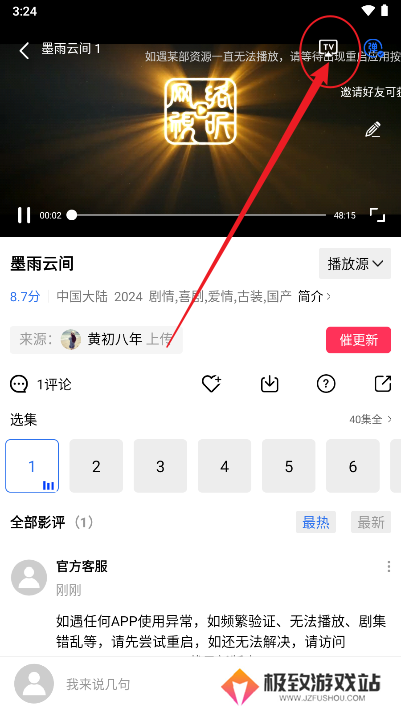 金鱼视频