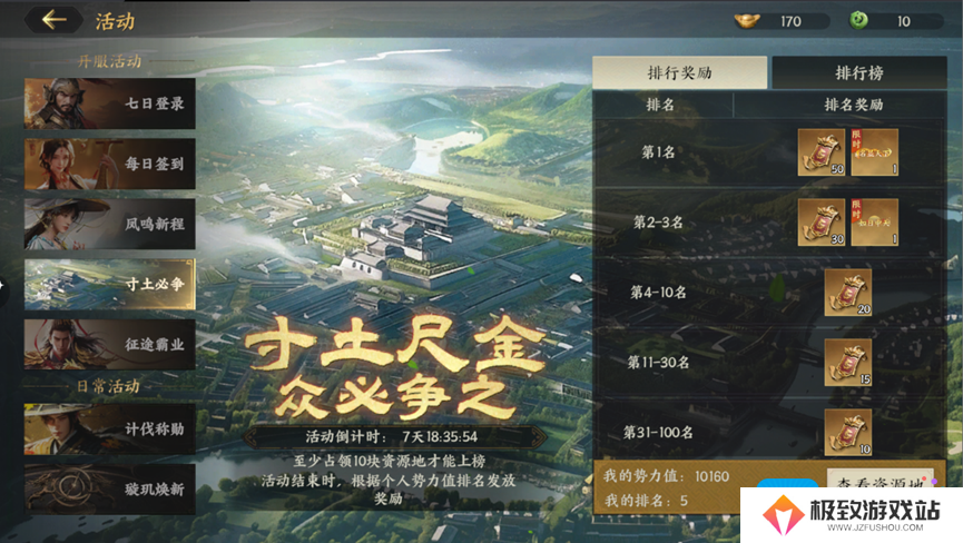 《三国群英传：策定九州》开荒攻略大全