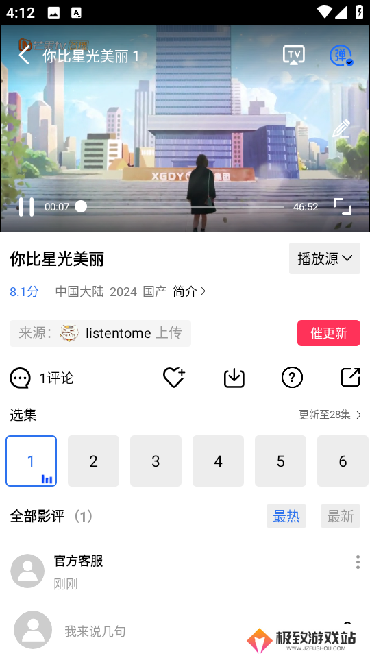 金鱼视频