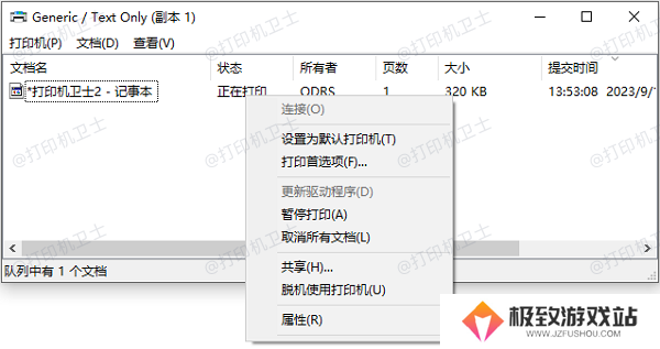 取消所有文档