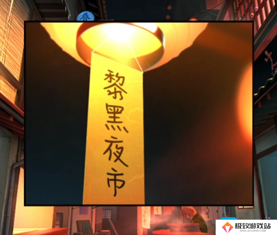 《妖怪夜市》全章节通关攻略大全