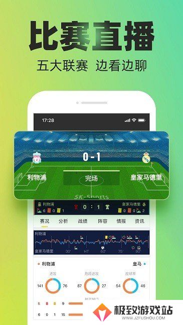 赛酷体育官方版app下载