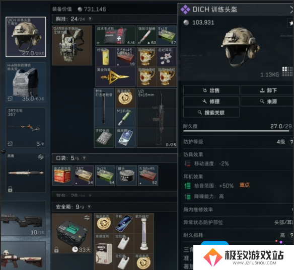 三角洲行动跑刀带什么