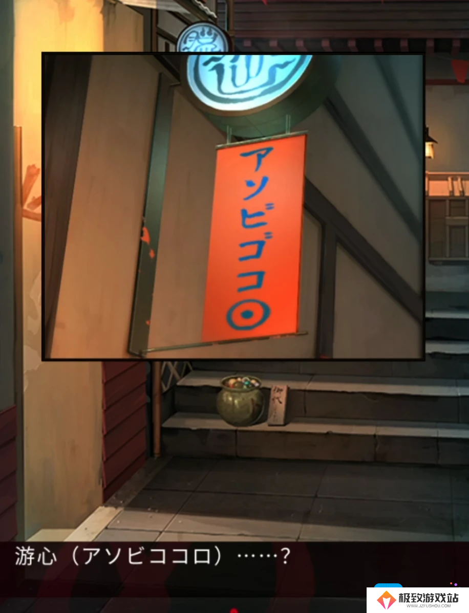 《妖怪夜市》全章节通关攻略大全