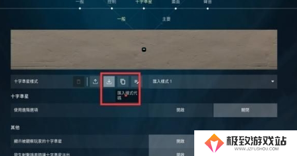 无畏契约爱心准星代码大全