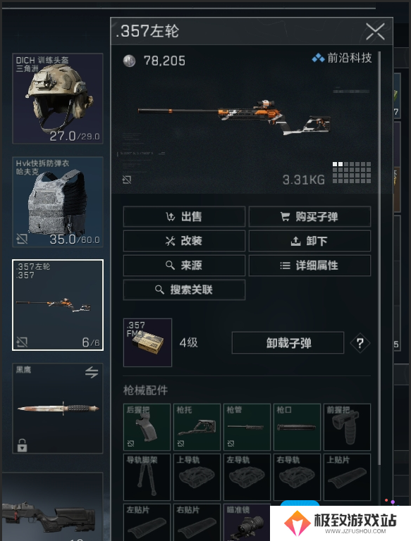 三角洲行动跑刀带什么