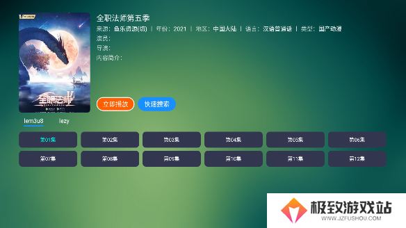 TVbox内置源电视版