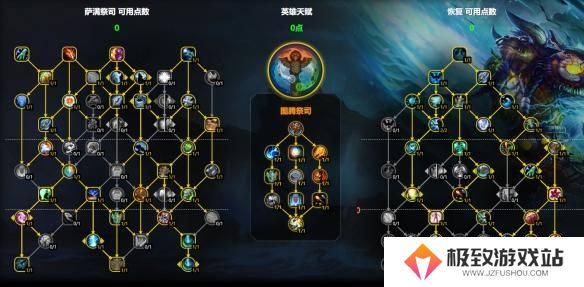 魔兽世界11.1奶萨天赋加点推荐