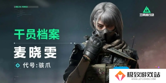 三角洲行动跑刀用什么角色 三角洲行动跑刀用什么角色