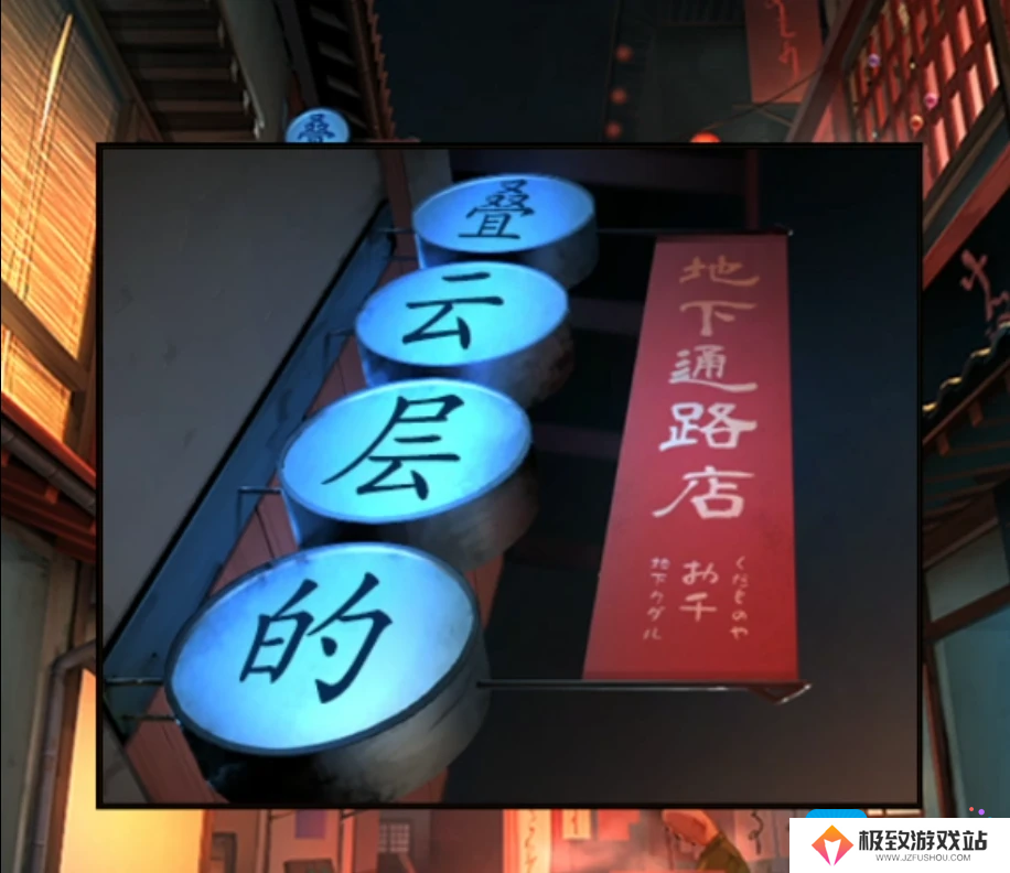 《妖怪夜市》全章节通关攻略大全