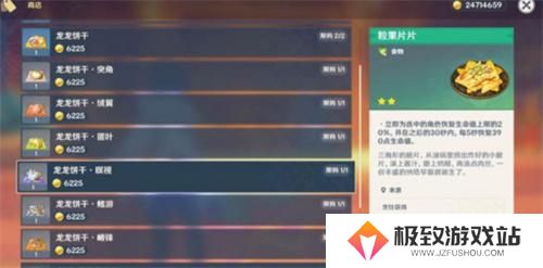 原神5.4绝版道具获取方法