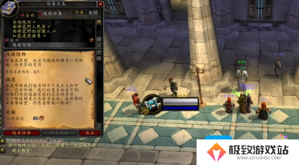 魔兽世界wlk传递信仰任务攻略