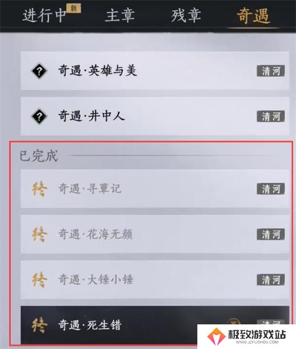 燕云十六声剧情回溯位置介绍