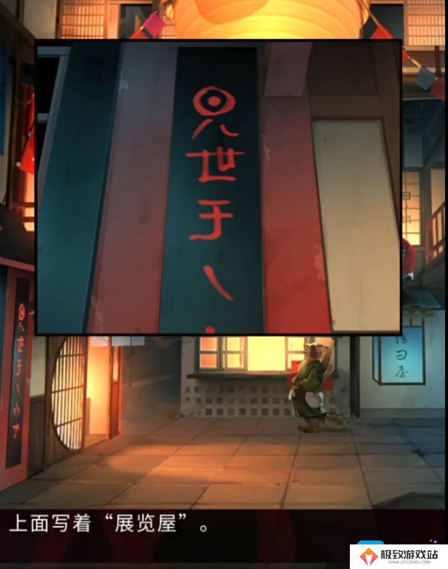 《妖怪夜市》全章节通关攻略大全