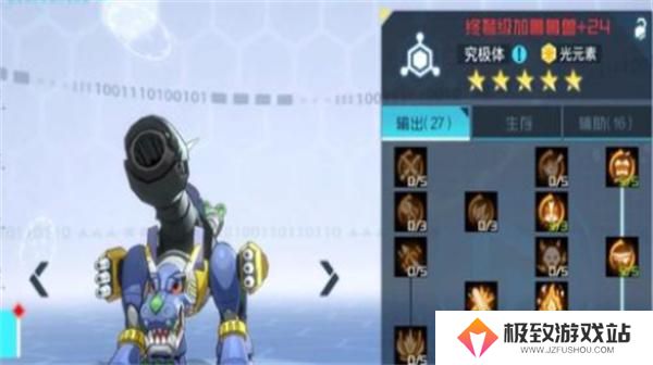 数码宝贝世界新秩序狼人加鲁鲁兽天赋加点推荐