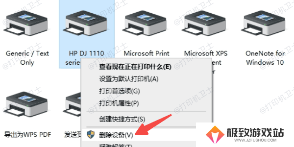 重新启动打印机和电脑