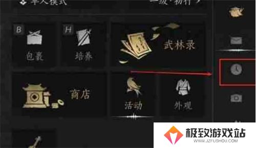 燕云十六声时间加速调整方法