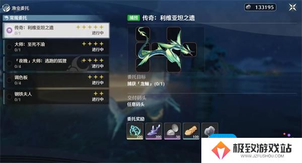 鸣潮隐藏鱼王龙鲡如何捕获