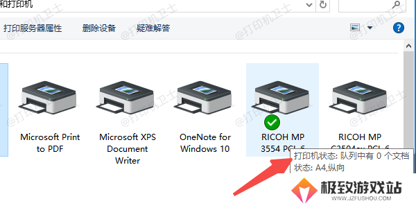 检查打印机状态