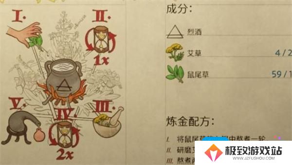 天国拯救2新手村草药分布位置一览