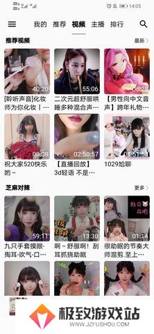 天天静听ASMR破解版