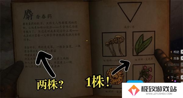 天国拯救2新手村草药分布位置一览