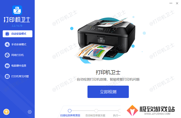 打印机故障排查
