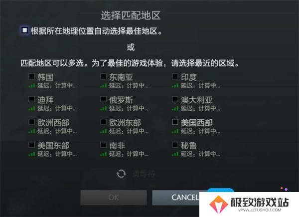 dota2国服匹配不到人解决方法