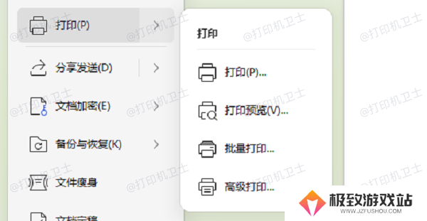 复制内容到新文档