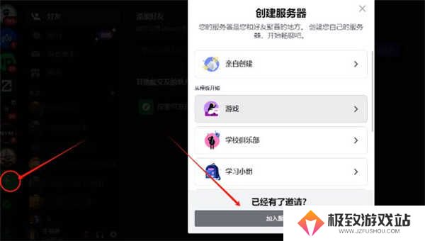 discord安卓版下载中文2024-discord手机中文版下载安卓安装包v214.16