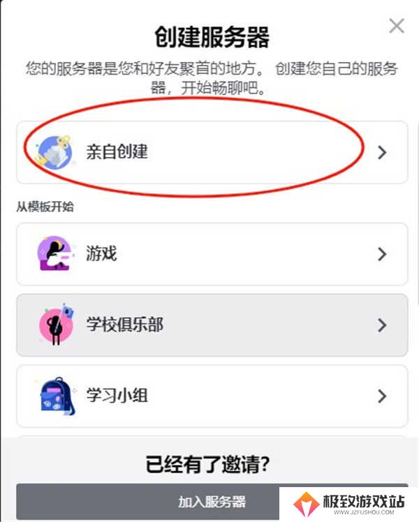 discord安卓版下载中文2024-discord手机中文版下载安卓安装包v214.16