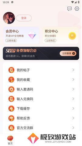 果冻传媒app