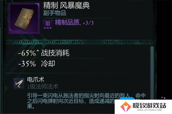 宣誓法术强度评测