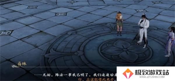 仙剑世界四象法阵解谜攻略