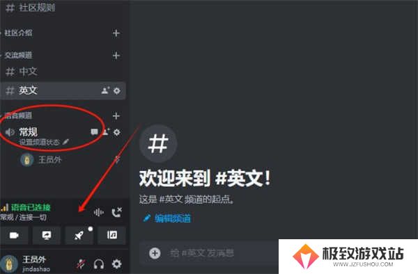 discord安卓版下载中文2024-discord手机中文版下载安卓安装包v214.16