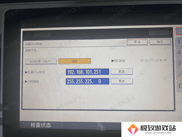 通过打印机控制面板查看