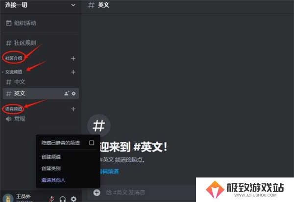 discord安卓版下载中文2024-discord手机中文版下载安卓安装包v214.16