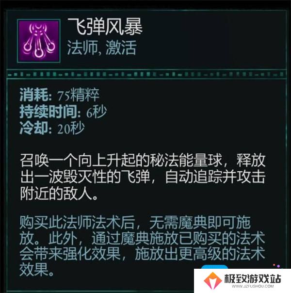 宣誓法术强度评测