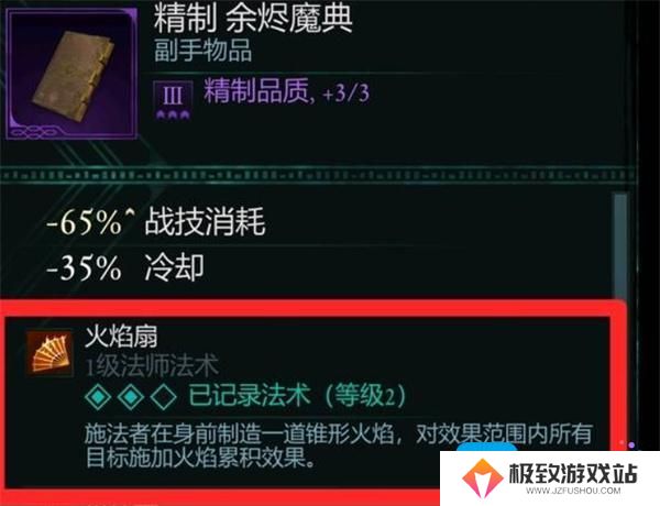 宣誓法术强度评测
