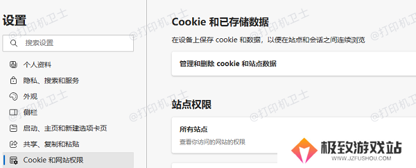 清除浏览器缓存