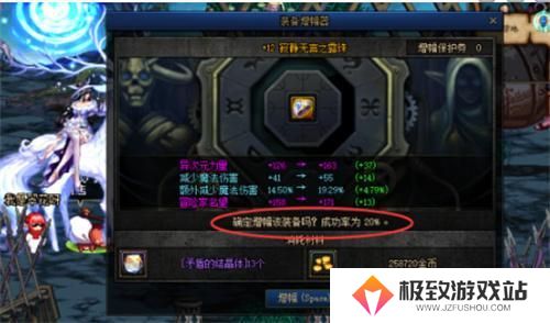 dnf手游强化怎么改成增幅