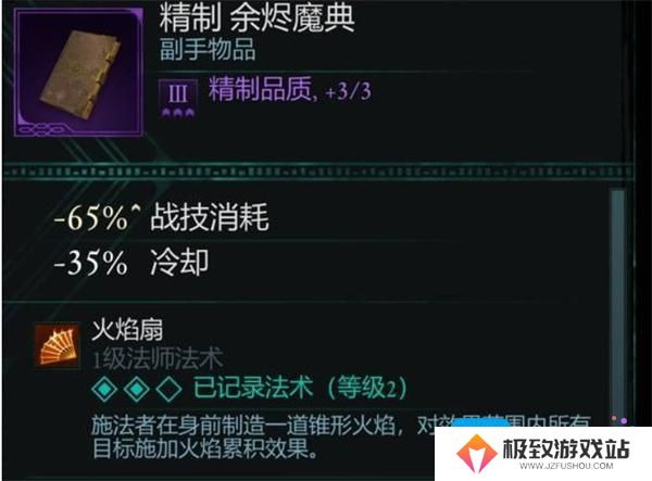 宣誓法术强度评测