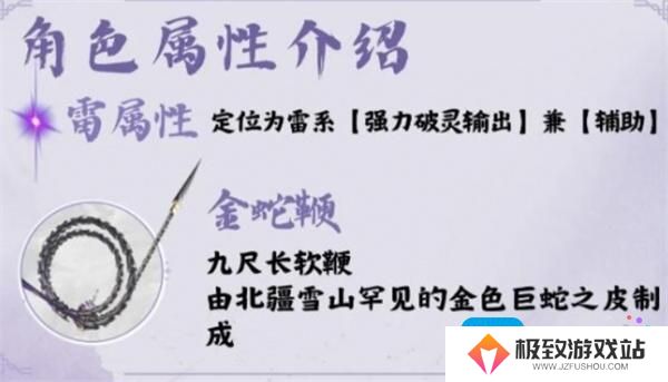 仙剑世界林月如养成指南